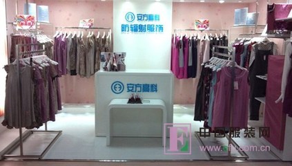 淺淡安方高科防輻射生活館的感動營銷-張瑞孕嬰童店面零售課堂(圖) - 品牌傳真 - 資訊中心 - 中國服裝網