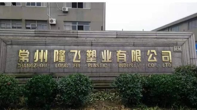 樂享工廠簽約 / 行業(yè)資訊 / 全球92%的圣誕樹中國造 | 樂膠談