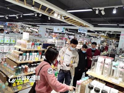 日用百貨內(nèi)貿(mào)市場穩(wěn)步復(fù)蘇 義烏邀您看新品、下訂單