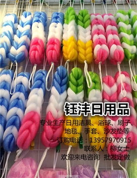 鈺灃日用品廠家直銷 圖 義烏浴花哪家好 嘉興義烏浴花