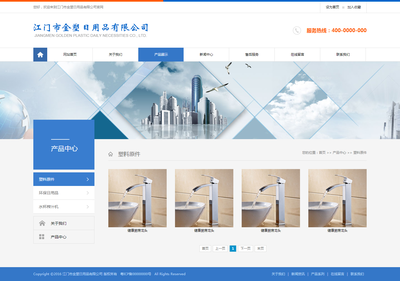 日用品企業(yè)網(wǎng)站開發(fā)|日用品手機(jī)購(gòu)物商城制作|日用品微信商城定制開發(fā)-江門析客