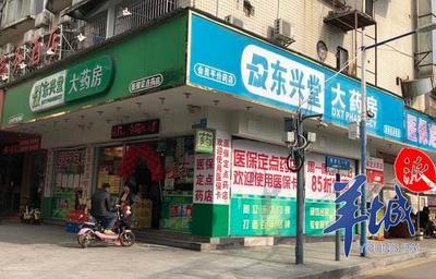 暗訪!廣州部分藥店變超市: 刷醫(yī)?？少I食品日用品