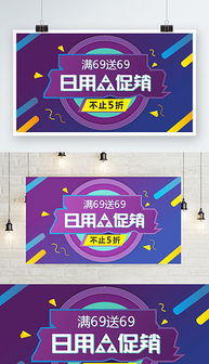 eps用品促銷 eps格式用品促銷素材圖片 eps用品促銷設(shè)計模板 