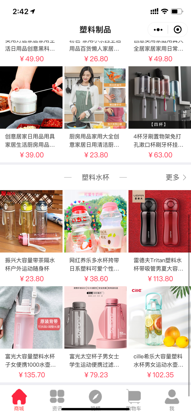 塑料制品企業(yè)搭線電商展開線上銷售,以新模式開啟行業(yè)新起點
