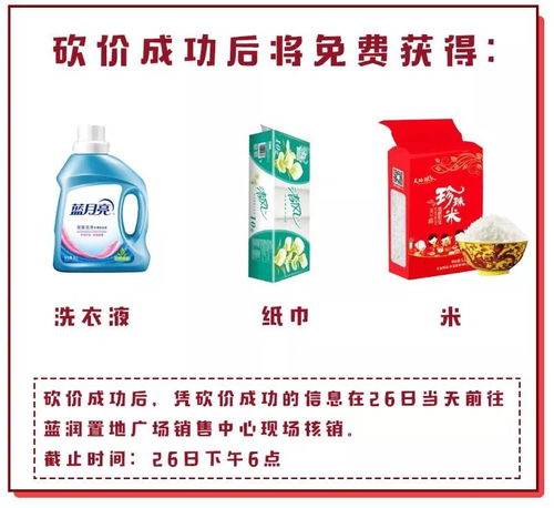 水幕盛啟,歲末有禮 家庭大禮包免費搶
