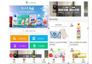 全球日用品商城 互聯(lián)網(wǎng)營銷下的線上日用品平臺