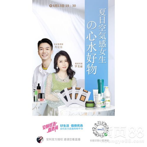 【蘭州市城關(guān)區(qū)賣安利日用品的銷售人員蘭州市安利店鋪地址】- 